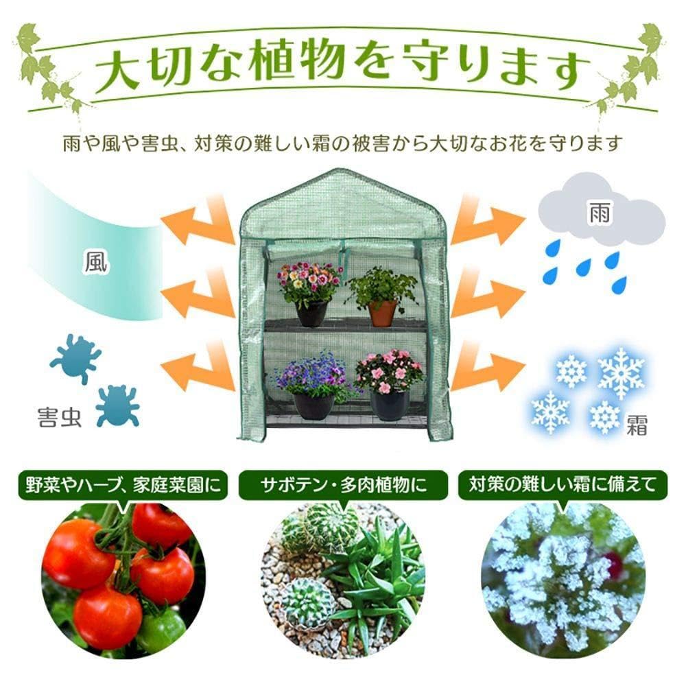 Amazon.co.jp: ビニールハウス 2段 家庭菜園 温室 ガーデニング
